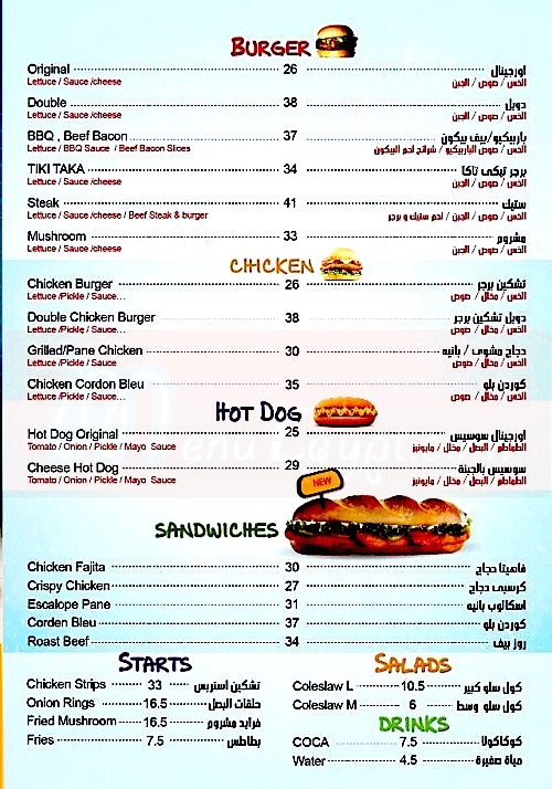 Tika Taka egypt
